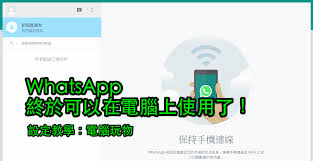 WhatsApp Web登陆_whatsapp网页登陆_whatsapp网页登录入口
